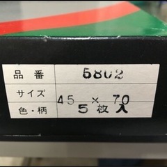 ★レトロ柄★未使用・長期保管品★「枕カバー５枚セット」サイズ:４５×７０の画像