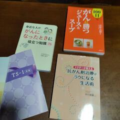 長期間自宅保管品、癌関連本の画像