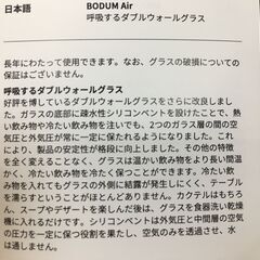 海外・日本製品のサルベージ品　bodum  DOURO　グラス４つセットの画像