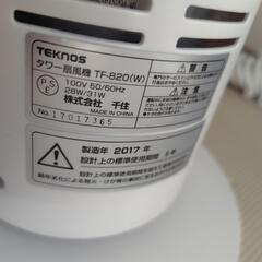 タワー扇風機の画像