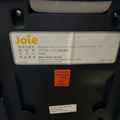 Joie    ジョイー　チャイルドシート　c0925 バリアント　ISOFIX対応の画像