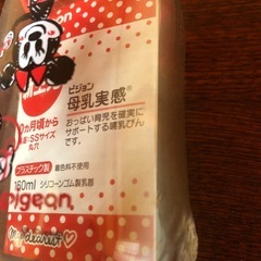 新品未開封　ビジョン母乳実感　哺乳瓶　プラスチック160mlの画像