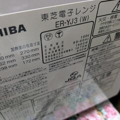 17Lレンジ　ER-YJ3の画像