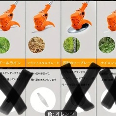 充電式草刈機の画像
