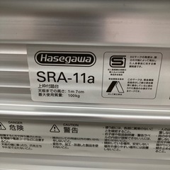 ハセガワ　上枠付き踏み台4段　SRA-11aの画像