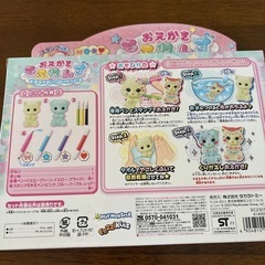 新品未開封☆おえかきもふれんずの画像