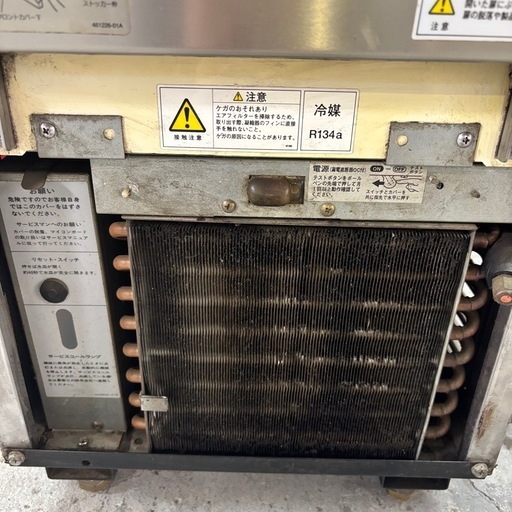 ホシザキ 全自動製氷機 業務用製氷機　IM-25L-1 ジャンク 厨房機器 