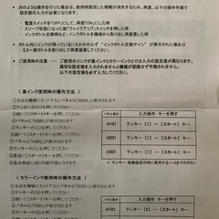 RISO リソー インク 黒・赤RO-RZ 各7本セット 日本製 汎用品の画像