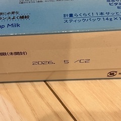 ぐんぐん　スティック　未開封の画像