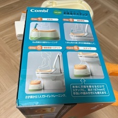 コンビ　おまるでステップの画像