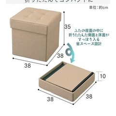 スツール　収納ボックス　アイリスオーヤマの画像