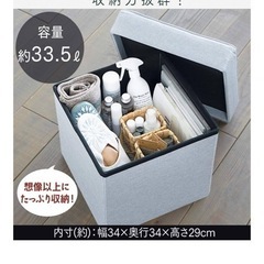 スツール　収納ボックス　アイリスオーヤマの画像