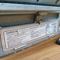 KMEW ケイミュー KLKGD シングルカッター 屋根材専用【船橋馬込店】【店頭取引限定】【中古】ITM4G07GWHYGの画像