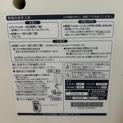 ダイキン　空気清浄機の画像