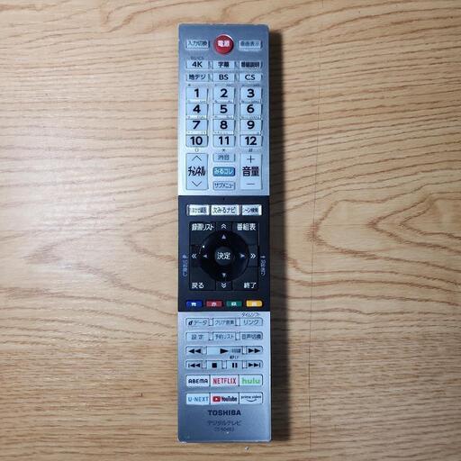 TOSHIBA REGZA 43V型 液晶テレビ 43C350X 2021年製 (Re'Cyclone