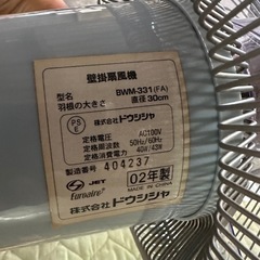 壁掛け扇風機３０センチBWM-331の画像