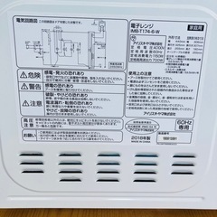 アイリスオーヤマ IRIS OHYAMA 電子レンジ IMB-T174-6-W 2018年製　60Hz専用　取説付　動作品の画像