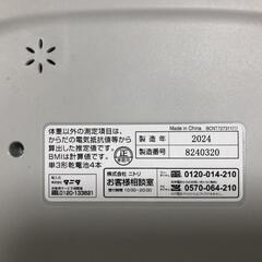 【松本市引き取り限定】TANITA体重体組成計（2024年）の画像