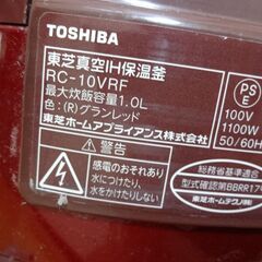 ■傷あり■東芝 5.5合炊き 炊飯器 真空かまど炊き RC-10VRF 2012年製 IH炊飯器 グランレッドの画像
