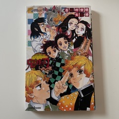 鬼滅の刃の画像