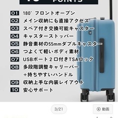 キャリーケースの画像