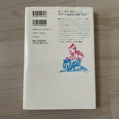 【7/30まで】夏休みの読書③📕「スプーンおばさんのぼうけん」の画像