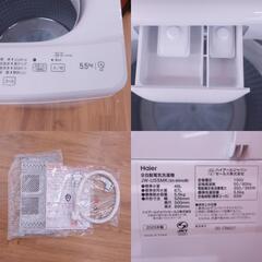 Haier (ハイアール)  全自動洗濯機  縦型  JW-U55MK 5.5kg 一人暮らし アウトレット品  【コンプオフ金沢野々市店】の画像