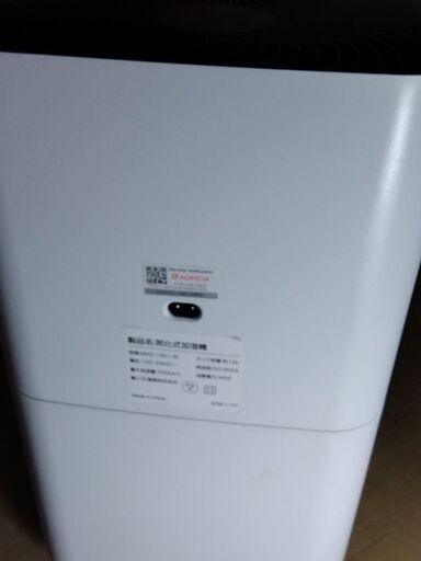 未使用 AONCIA 気化式加湿機 ホワイト MHZ-1201-W 未使用 AONCIA 気化式加湿機 ホワイト MHZ-1201-W