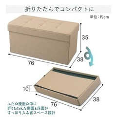 スツール　収納ボックス　ワイド　アイリスオーヤマの画像