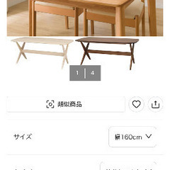 ニトリ4人掛けダイニングテーブル5点セット 幅160cmの画像