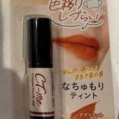 ティントリップ3種の画像