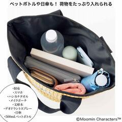 InRed8月・9月合併号 ムーミン かごバッグ＆アクリルチャーム2点セットの画像