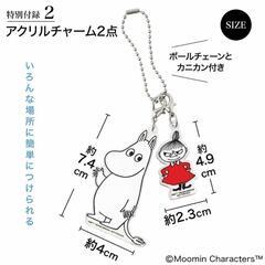 InRed8月・9月合併号 ムーミン かごバッグ＆アクリルチャーム2点セットの画像