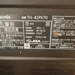 VIERA 2007年製　ジャンク品の画像