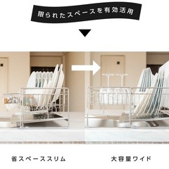水切りラック ステンレスの画像