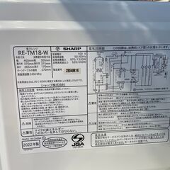 【６ケ月間保証付】SHARP　電子レンジ　【ﾄﾚﾌｧｸ桶川店】の画像