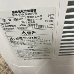 加湿器　15年製三菱重工冷熱④の画像
