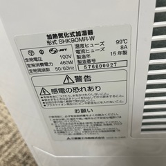 加湿器　15年製三菱重工冷熱③の画像