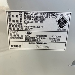 灯油ストーブもらってくださいの画像
