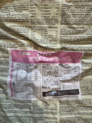 (新品)アカナ グラスフェッドラム 11.4kg (ACANA) ドッグフード