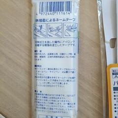 ネームテープ　パジャマゴムの画像
