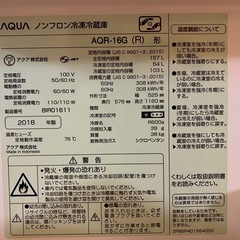 AQUA 冷蔵庫の画像