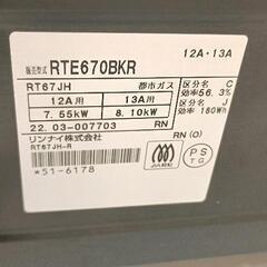 0724-224 Rinnai ガステーブル※動作未確認の画像