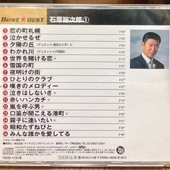 石原裕次郎 Best★BEST ①の画像
