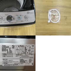 Haier (ハイアール)  全自動洗濯機  縦型  JW-XP2CD55F 5.5kg 一人暮らし アウトレット品  【コンプオフ金沢野々市店】の画像