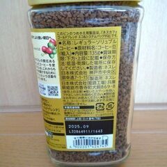【未開封】ネスカフェコーヒー&砂糖　セットの画像