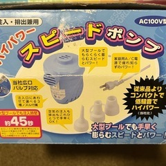家庭用プール 150 STマーク付き 安全 スピードポンプ付き！の画像