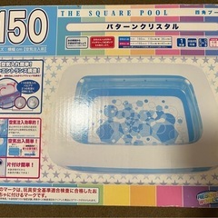 家庭用プール 150 STマーク付き 安全 スピードポンプ付き！の画像