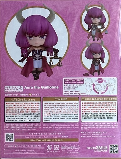 断頭台のアウラ ねんどろいど 2683