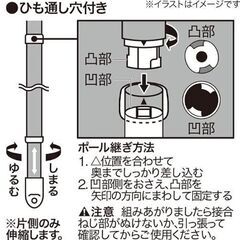 伸縮式吊り下げポール 2.8～4.0m Telescopic Hanging Pole 2.8-4.0mの画像